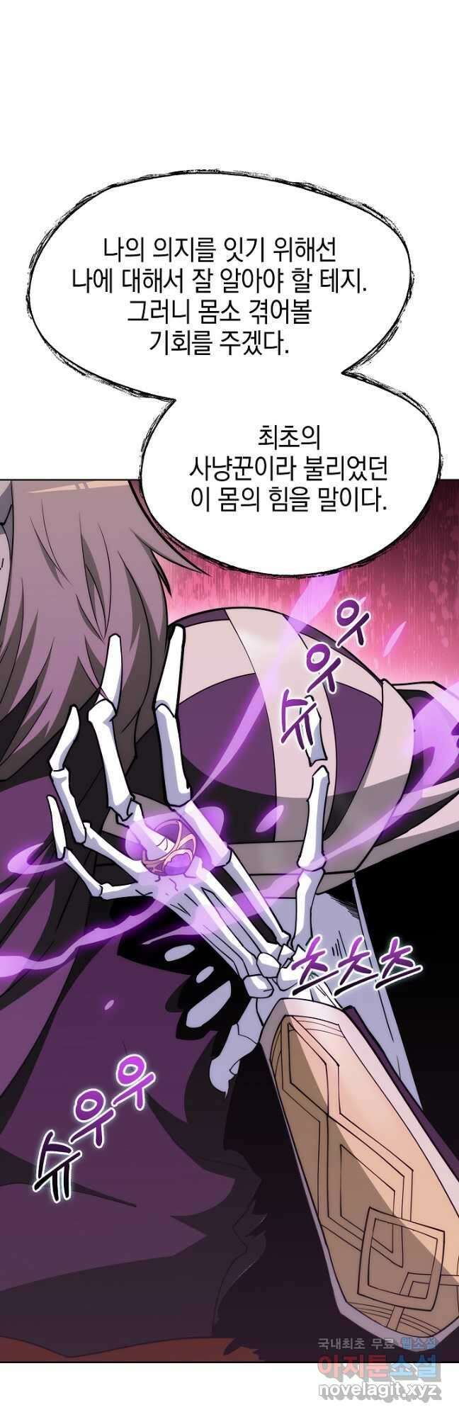 오늘도 훔치러 갑니다 38화 25