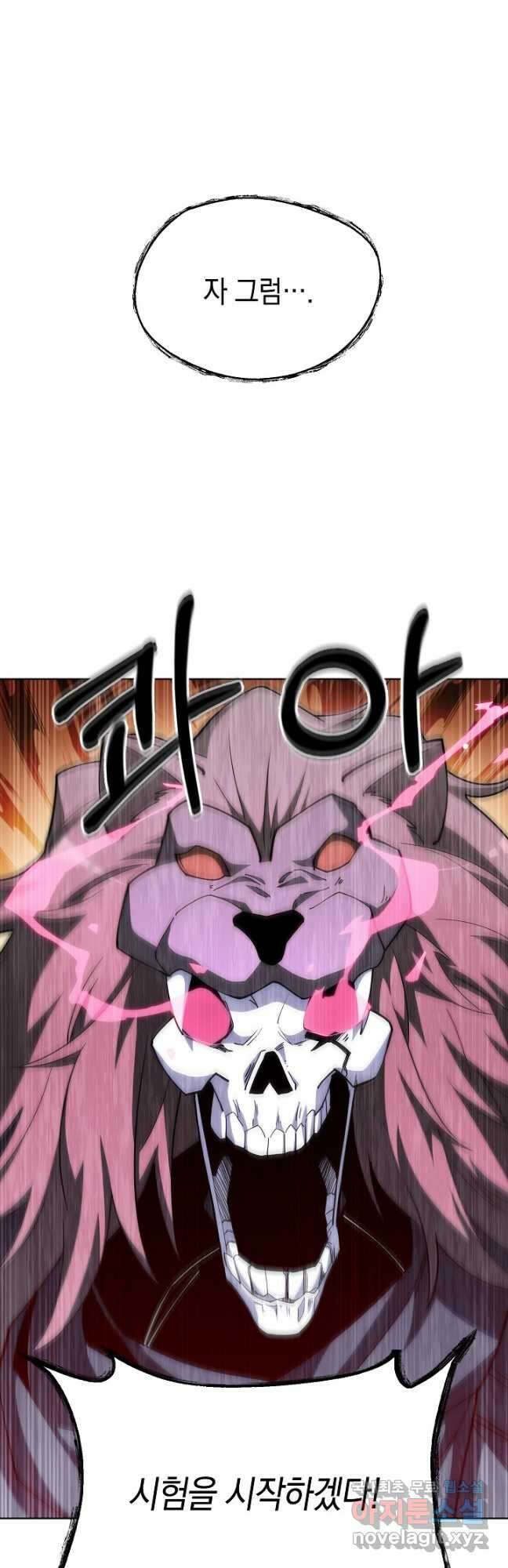 오늘도 훔치러 갑니다 38화 26