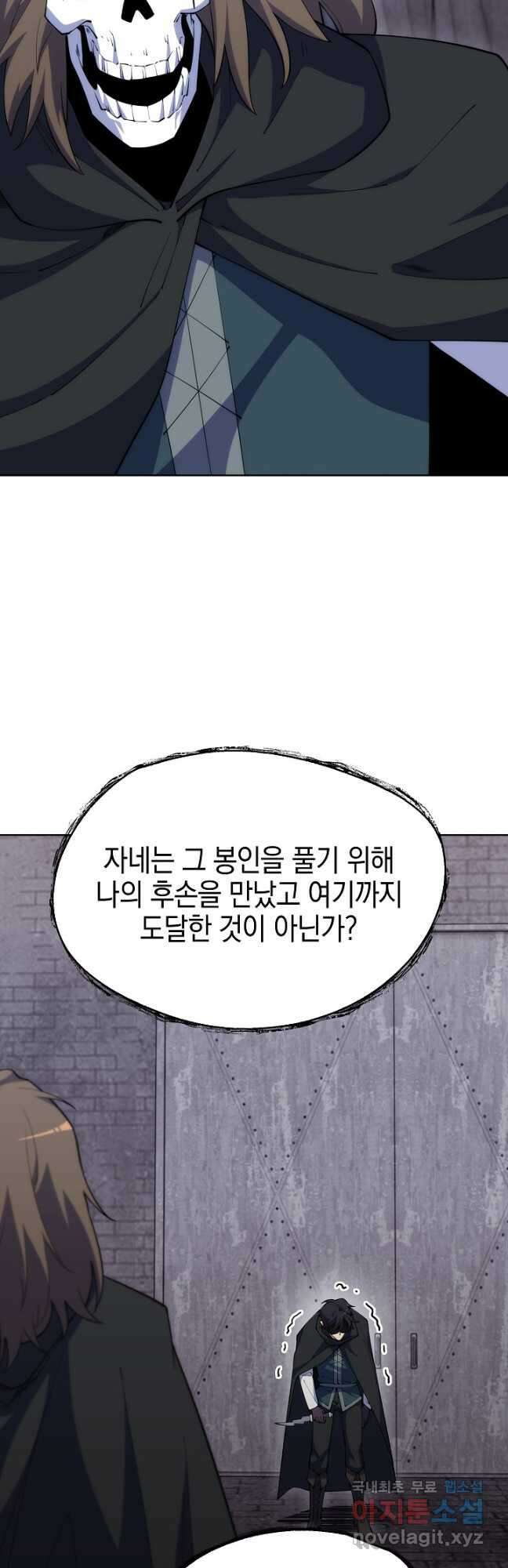 오늘도 훔치러 갑니다 38화 29