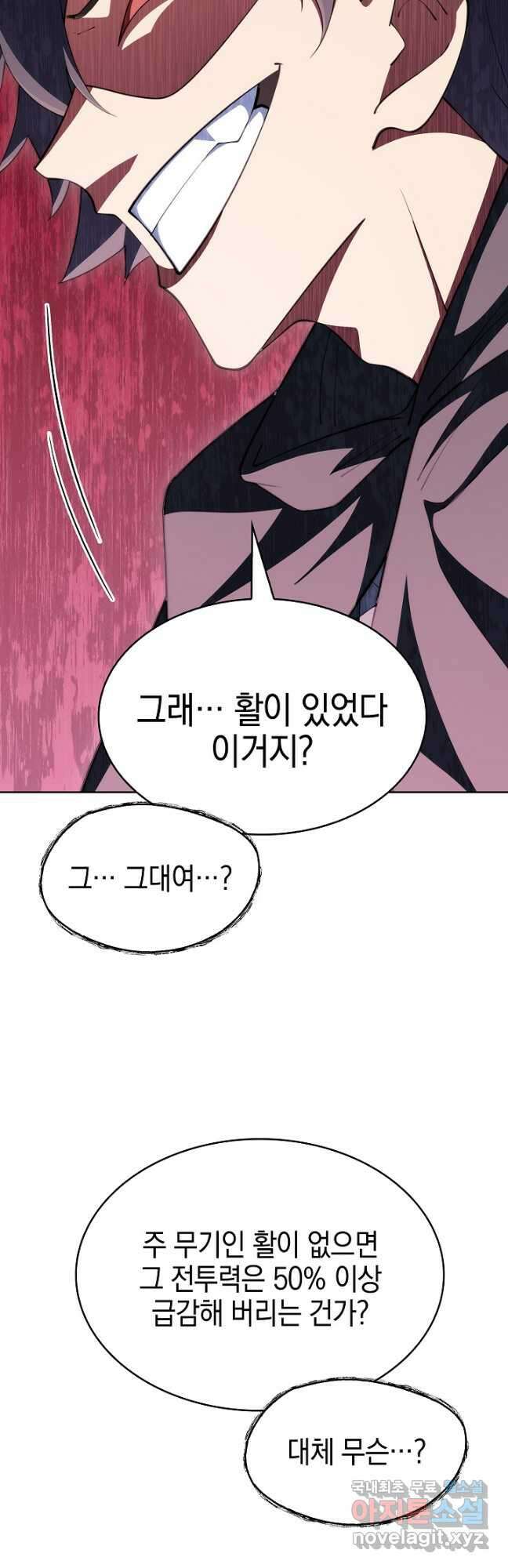 오늘도 훔치러 갑니다 38화 31