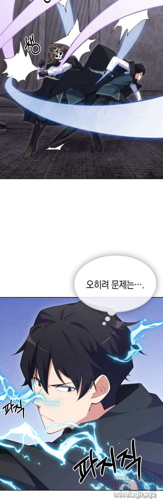 오늘도 훔치러 갑니다 38화 36