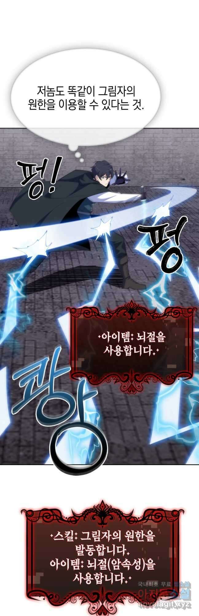 오늘도 훔치러 갑니다 38화 37
