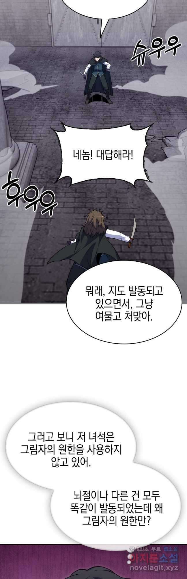오늘도 훔치러 갑니다 38화 39