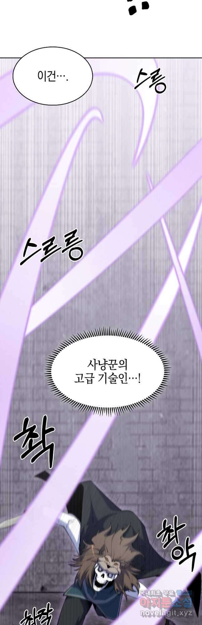 오늘도 훔치러 갑니다 38화 44
