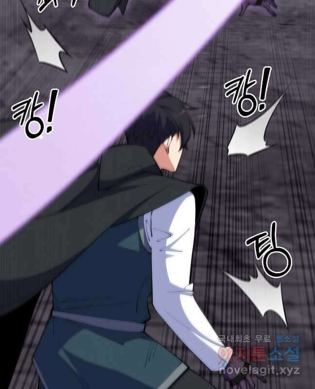 오늘도 훔치러 갑니다 38화 45