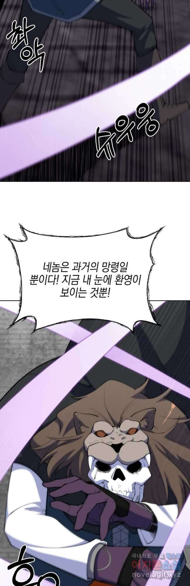 오늘도 훔치러 갑니다 38화 46