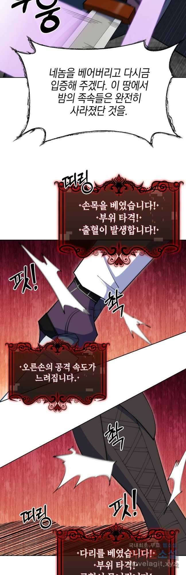 오늘도 훔치러 갑니다 38화 47