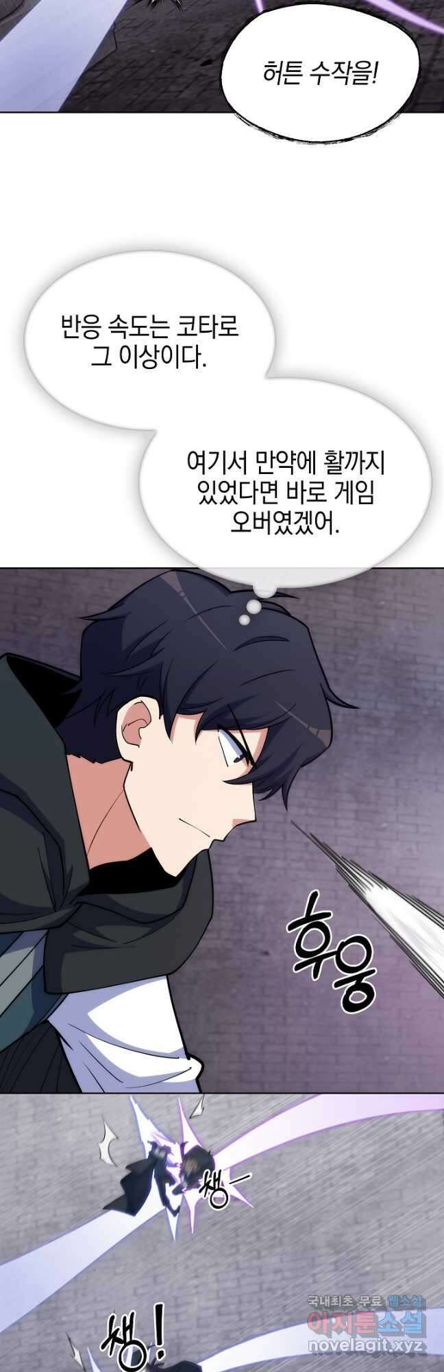 오늘도 훔치러 갑니다 38화 50