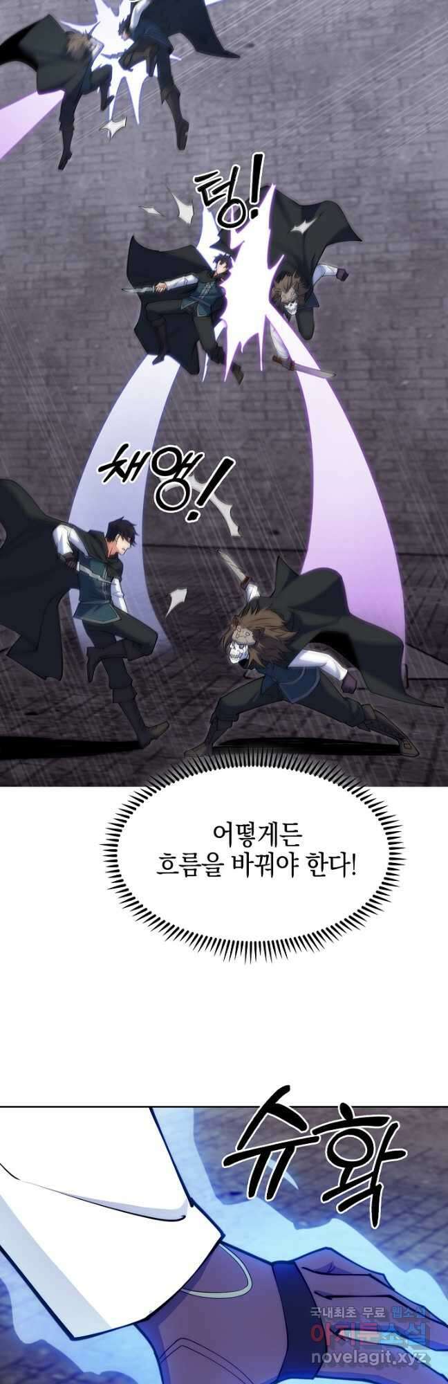오늘도 훔치러 갑니다 38화 51