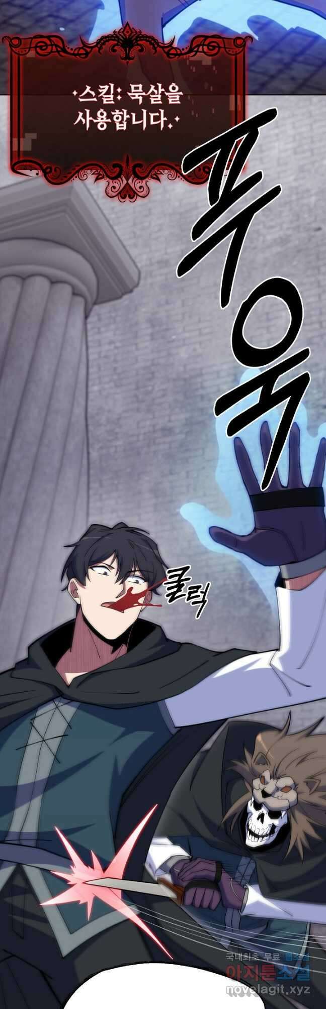 오늘도 훔치러 갑니다 38화 52