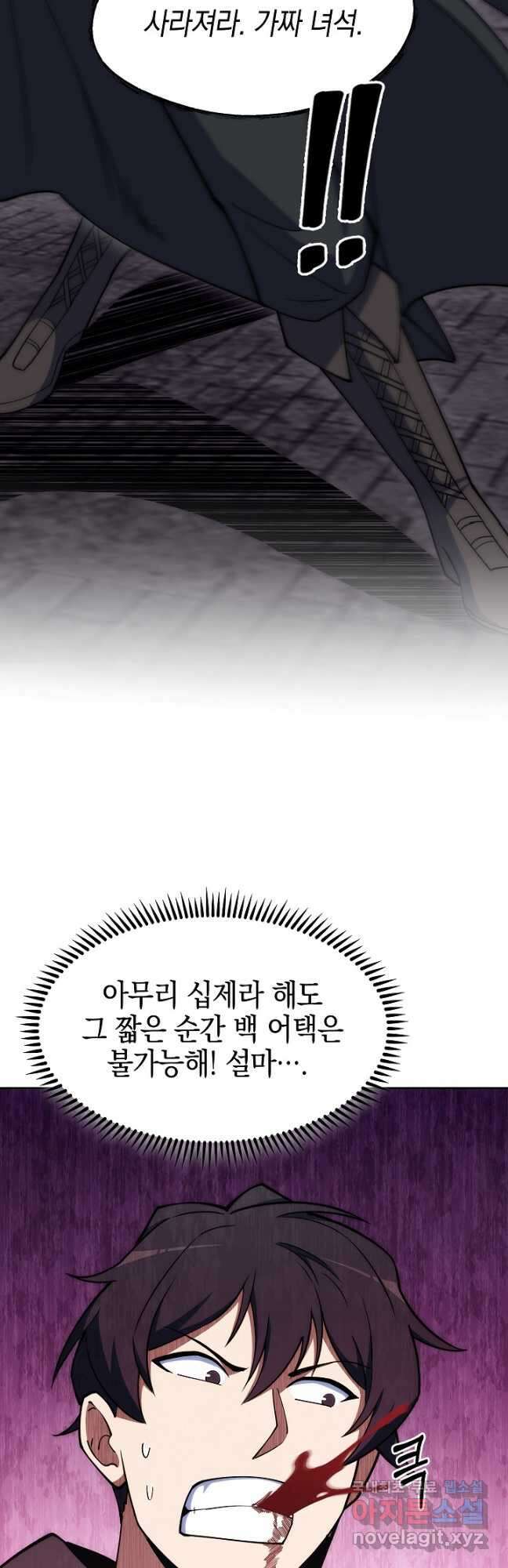 오늘도 훔치러 갑니다 38화 53