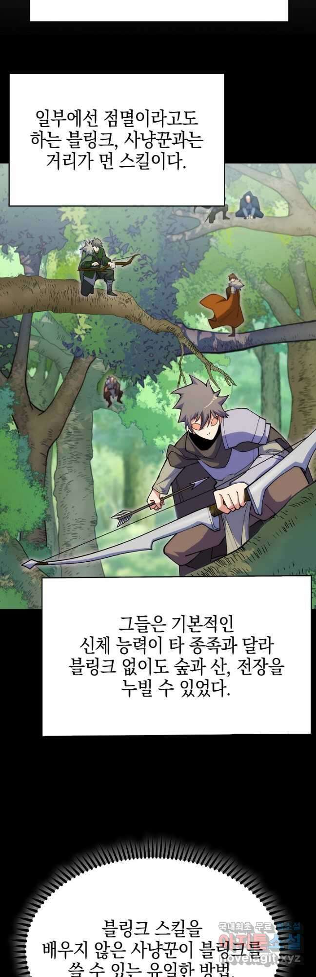 오늘도 훔치러 갑니다 38화 55