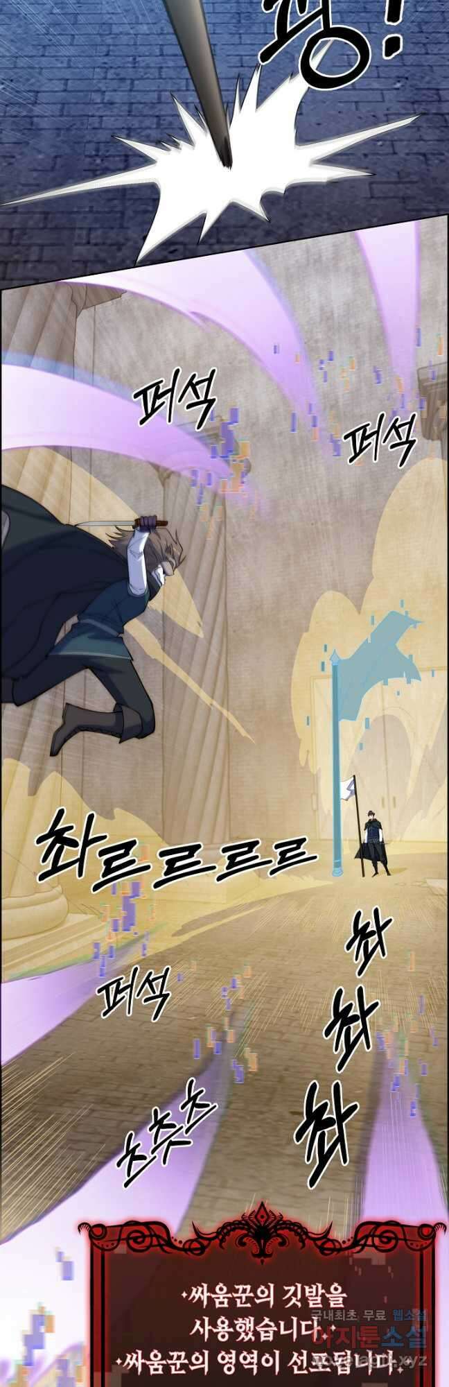 오늘도 훔치러 갑니다 38화 61