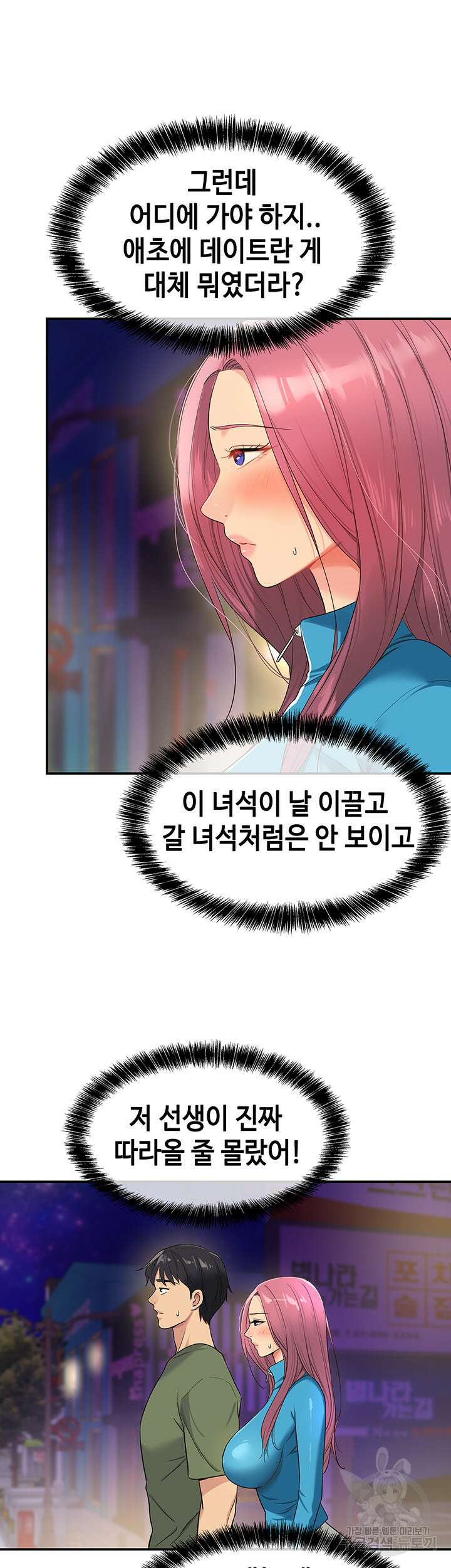 구멍가게, 구멍 열었습니다 30화 2