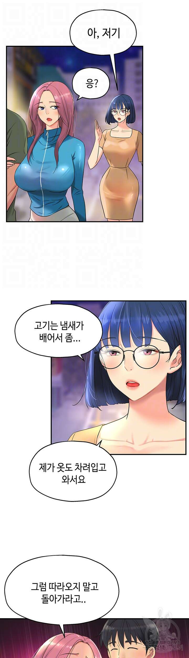 구멍가게, 구멍 열었습니다 30화 9