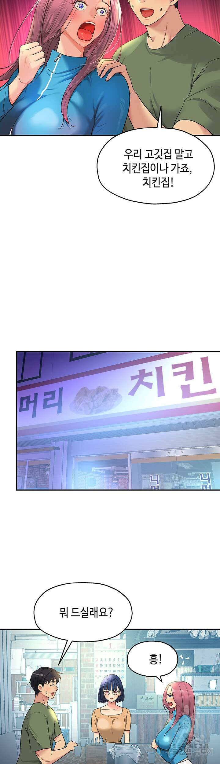 구멍가게, 구멍 열었습니다 30화 10
