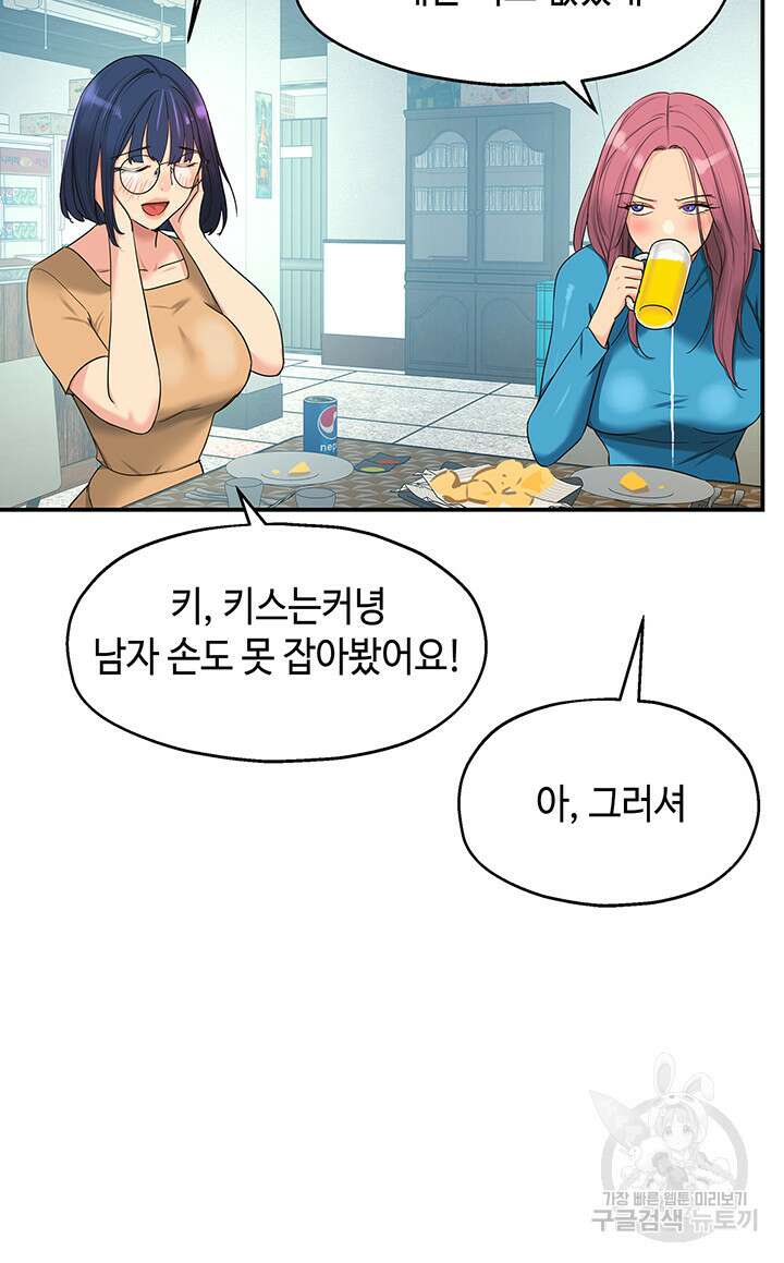 구멍가게, 구멍 열었습니다 30화 18