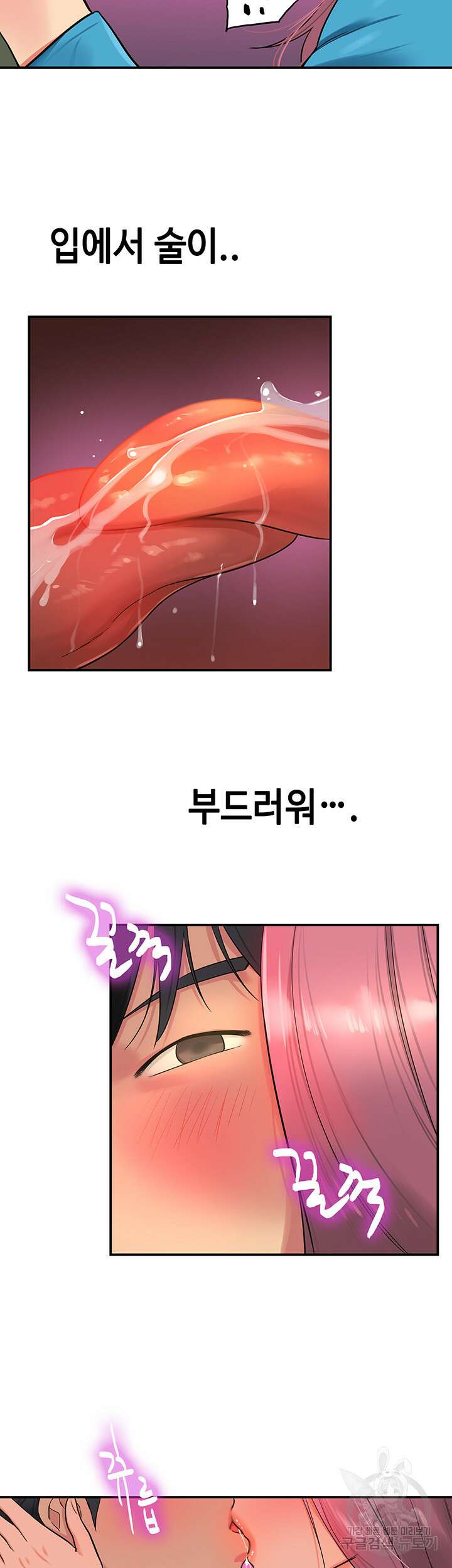 구멍가게, 구멍 열었습니다 30화 20