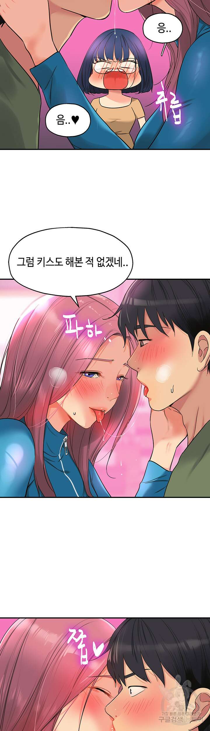 구멍가게, 구멍 열었습니다 30화 21