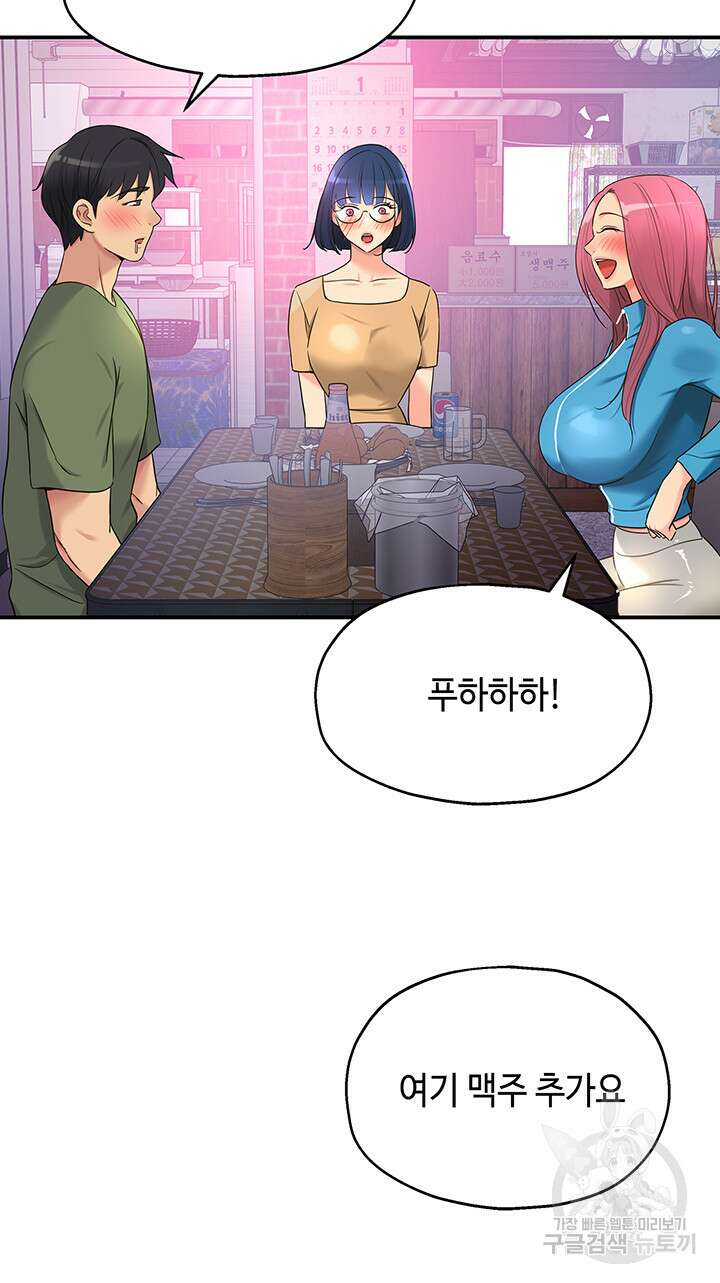 구멍가게, 구멍 열었습니다 30화 23