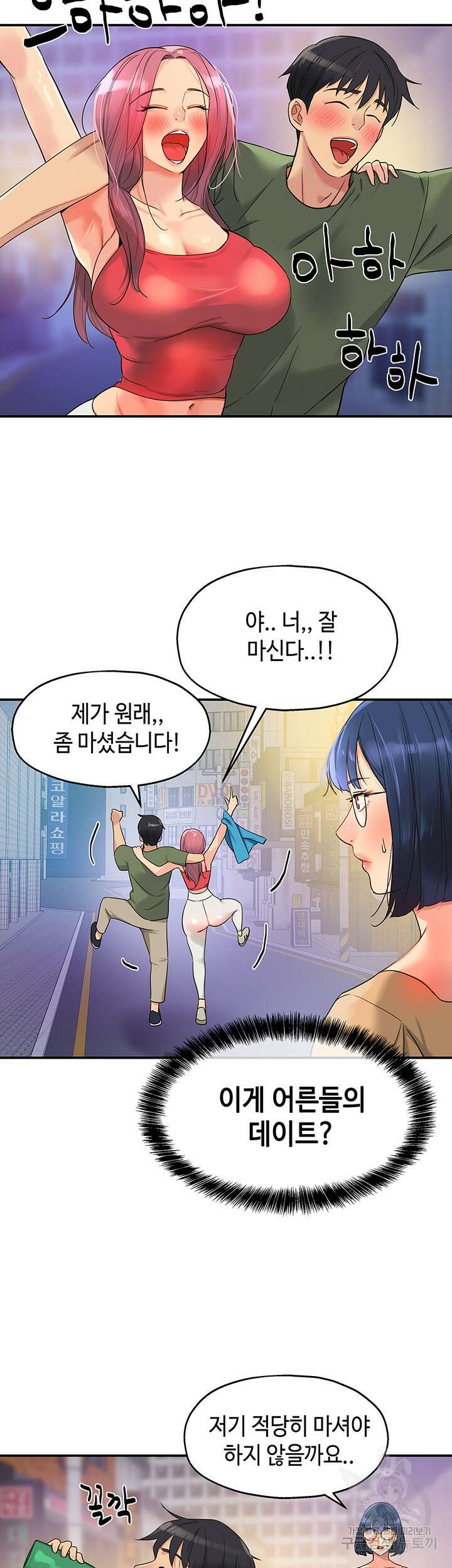 구멍가게, 구멍 열었습니다 30화 25
