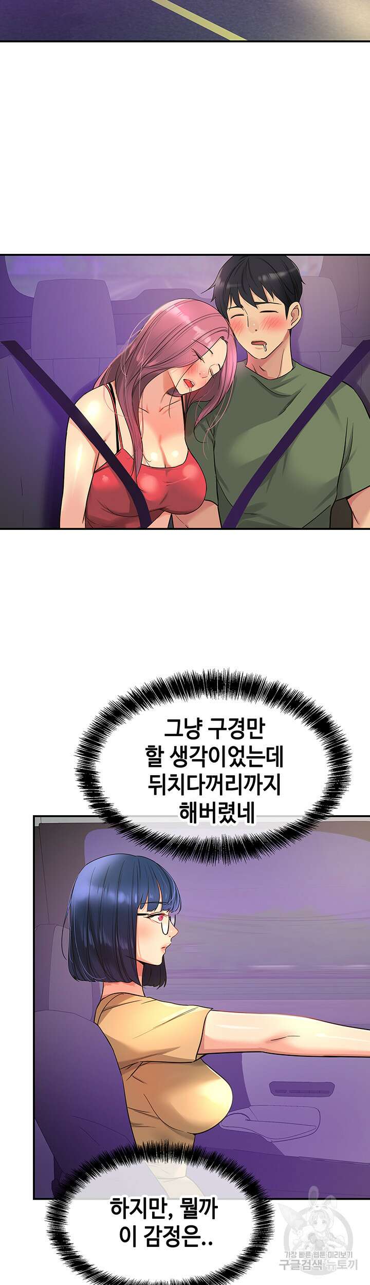 구멍가게, 구멍 열었습니다 30화 27