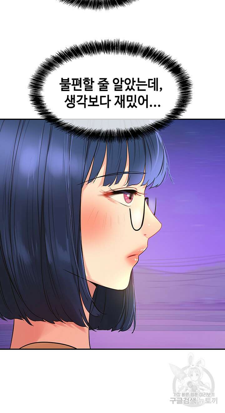 구멍가게, 구멍 열었습니다 30화 28