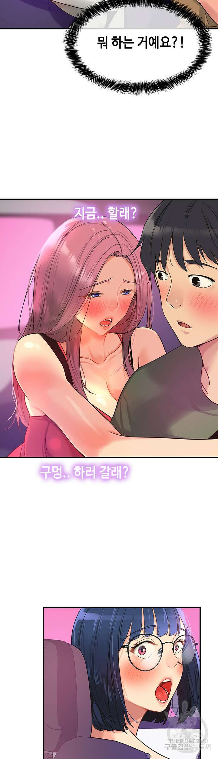 구멍가게, 구멍 열었습니다 30화 30