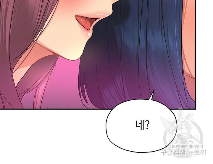 구멍가게, 구멍 열었습니다 30화 33