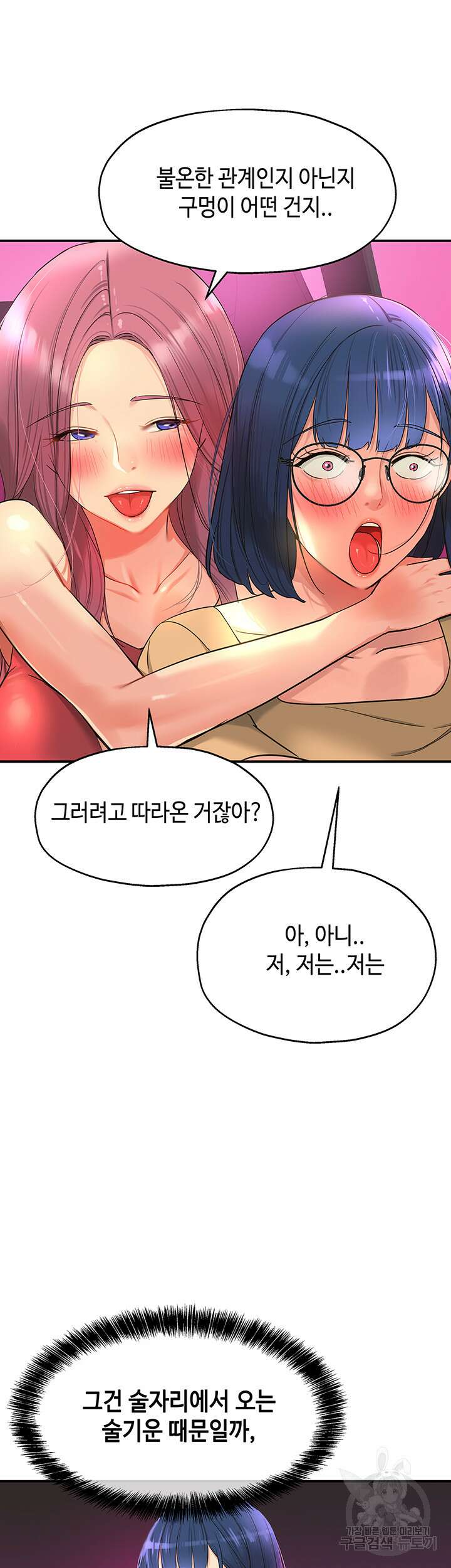 구멍가게, 구멍 열었습니다 30화 34