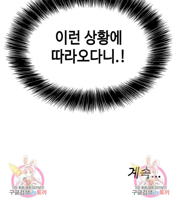 구멍가게, 구멍 열었습니다 30화 36