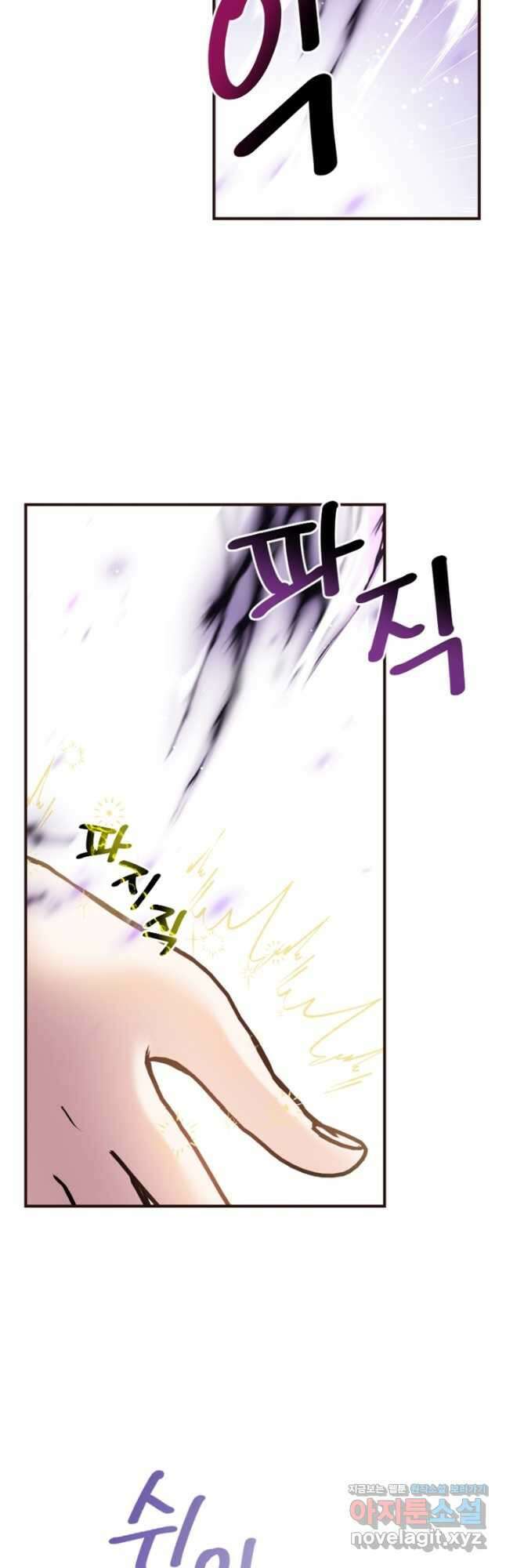악녀인데요, 왜집착하시죠 52화 2