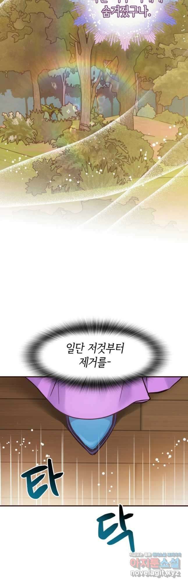 악녀인데요, 왜집착하시죠 52화 7