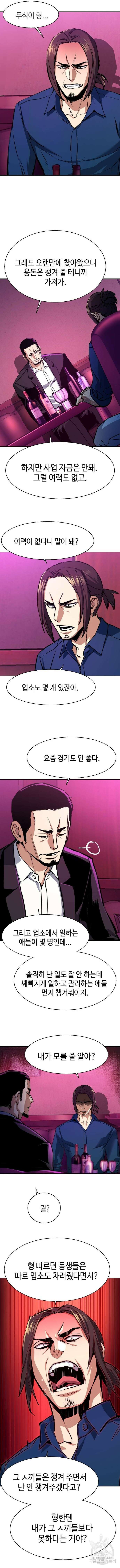 입학용병 145화 3