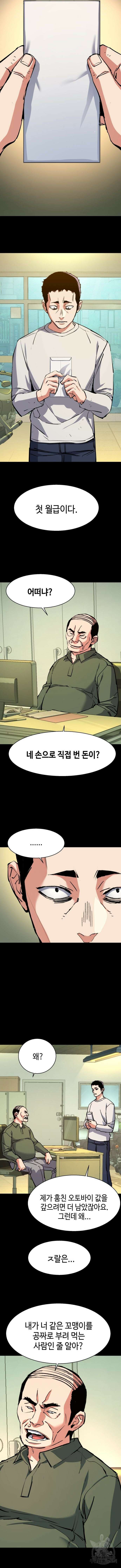 입학용병 145화 5