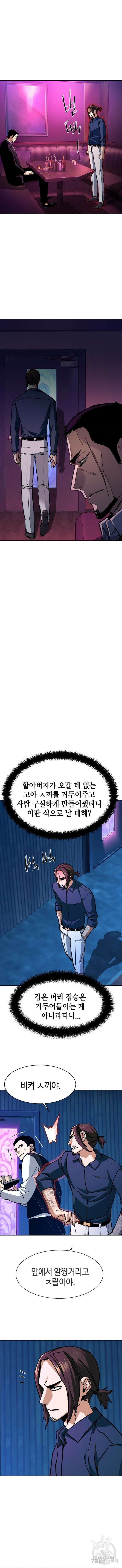 입학용병 145화 7
