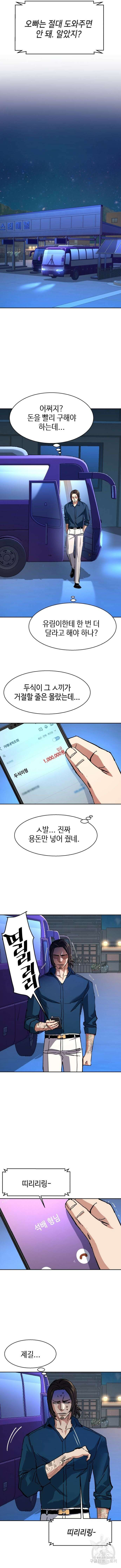 입학용병 145화 13