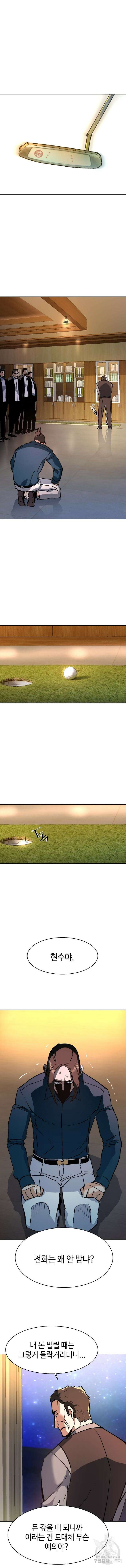 입학용병 145화 15