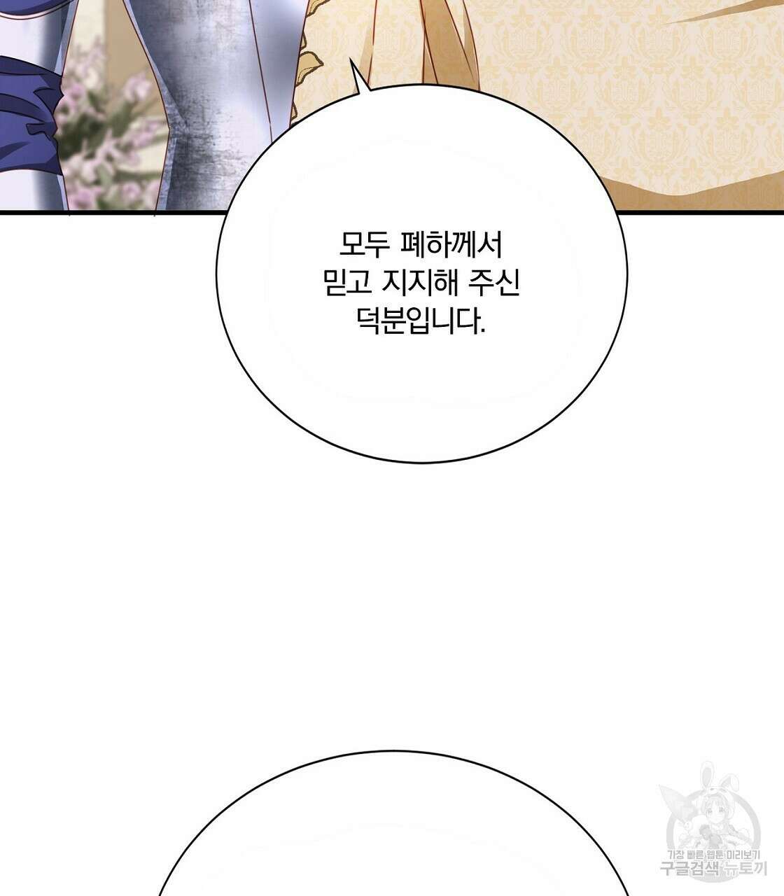 잠 못 드는 시녀의 밤 51화 5