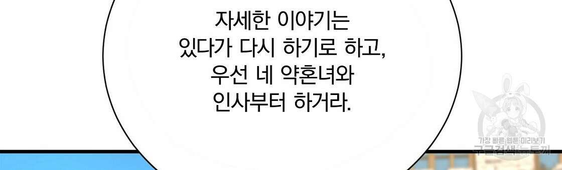 잠 못 드는 시녀의 밤 51화 6