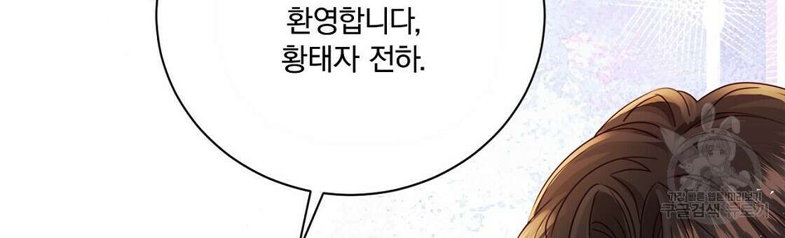 잠 못 드는 시녀의 밤 51화 9