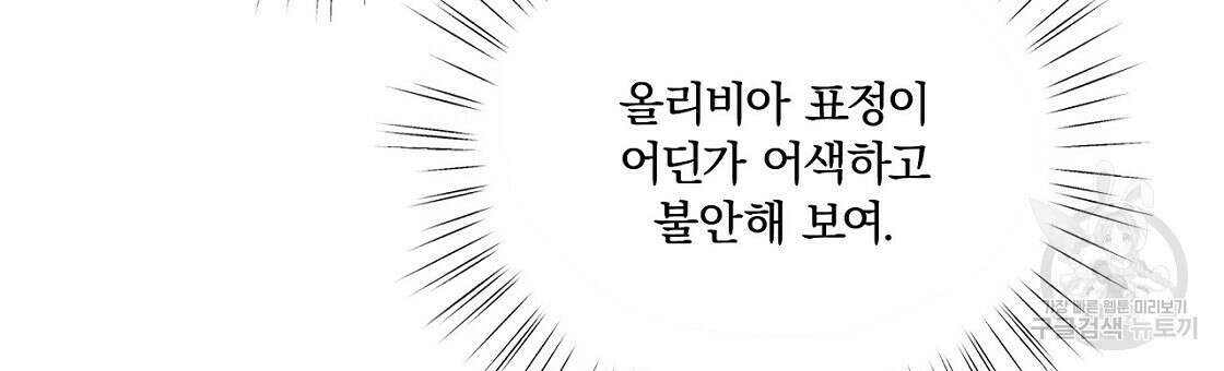 잠 못 드는 시녀의 밤 51화 12