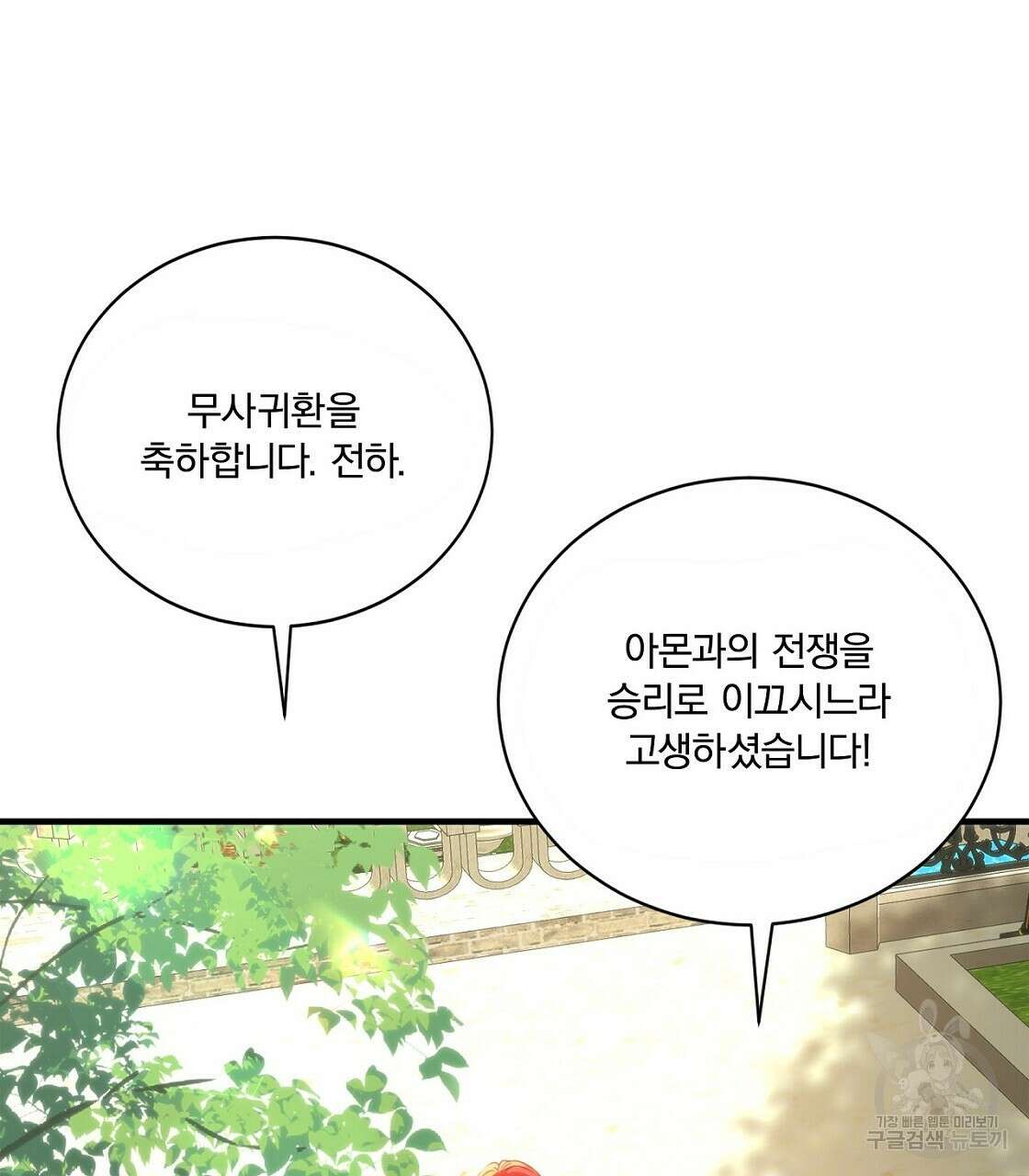 잠 못 드는 시녀의 밤 51화 14