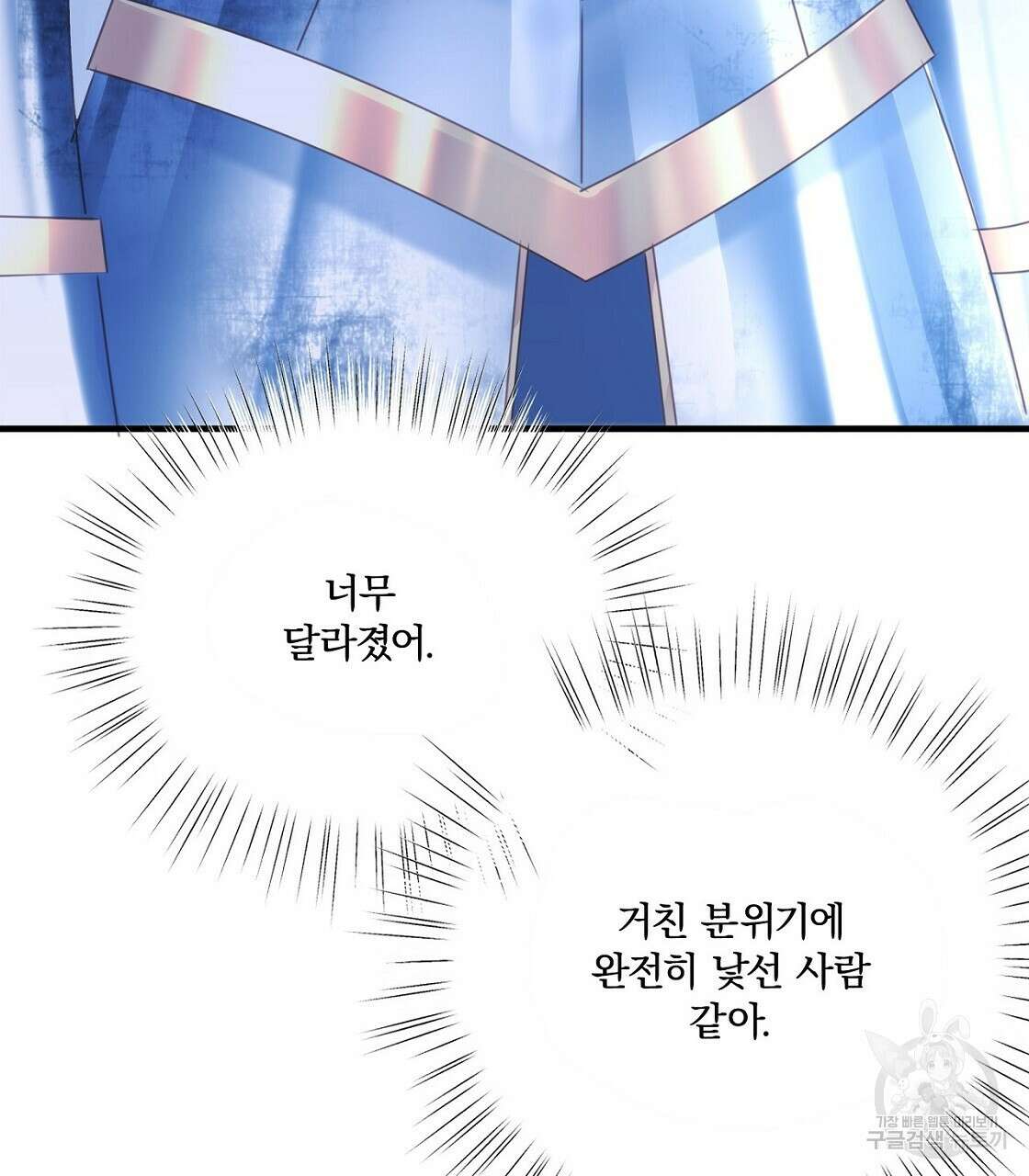 잠 못 드는 시녀의 밤 51화 28