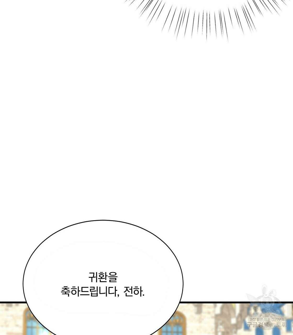 잠 못 드는 시녀의 밤 51화 29