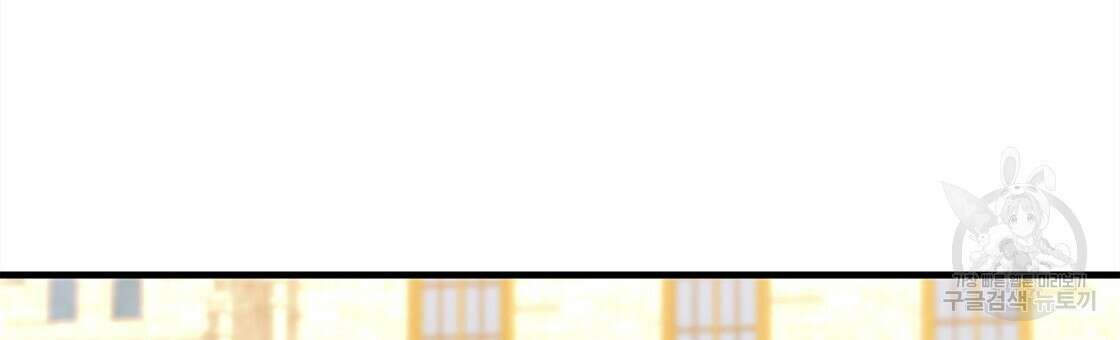잠 못 드는 시녀의 밤 51화 33