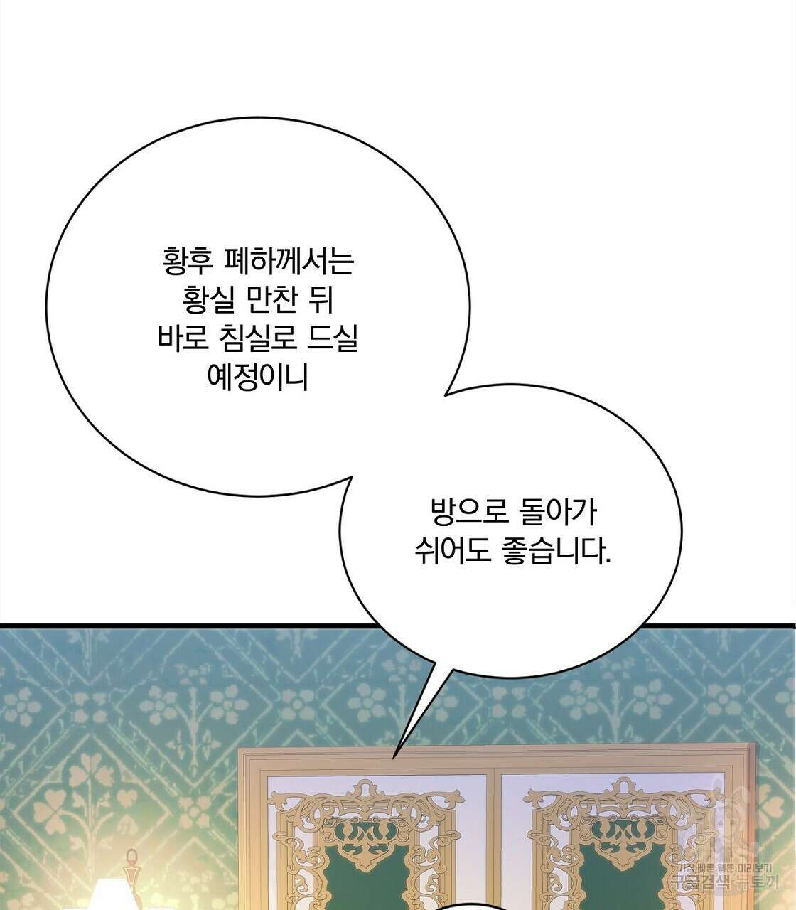 잠 못 드는 시녀의 밤 51화 41