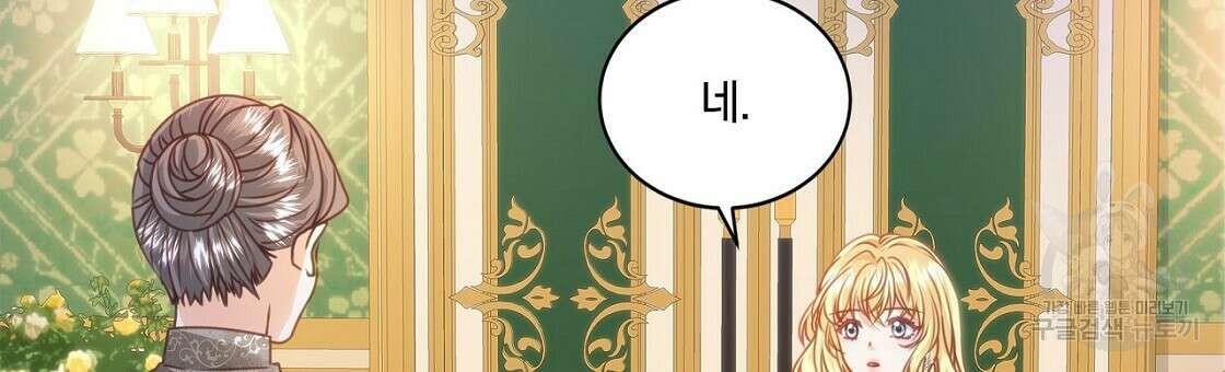 잠 못 드는 시녀의 밤 51화 42