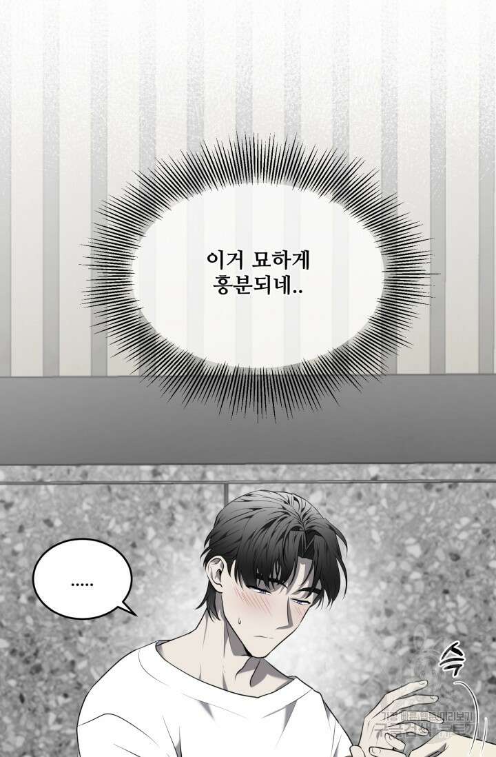 비바리움 시즌2 16화 2