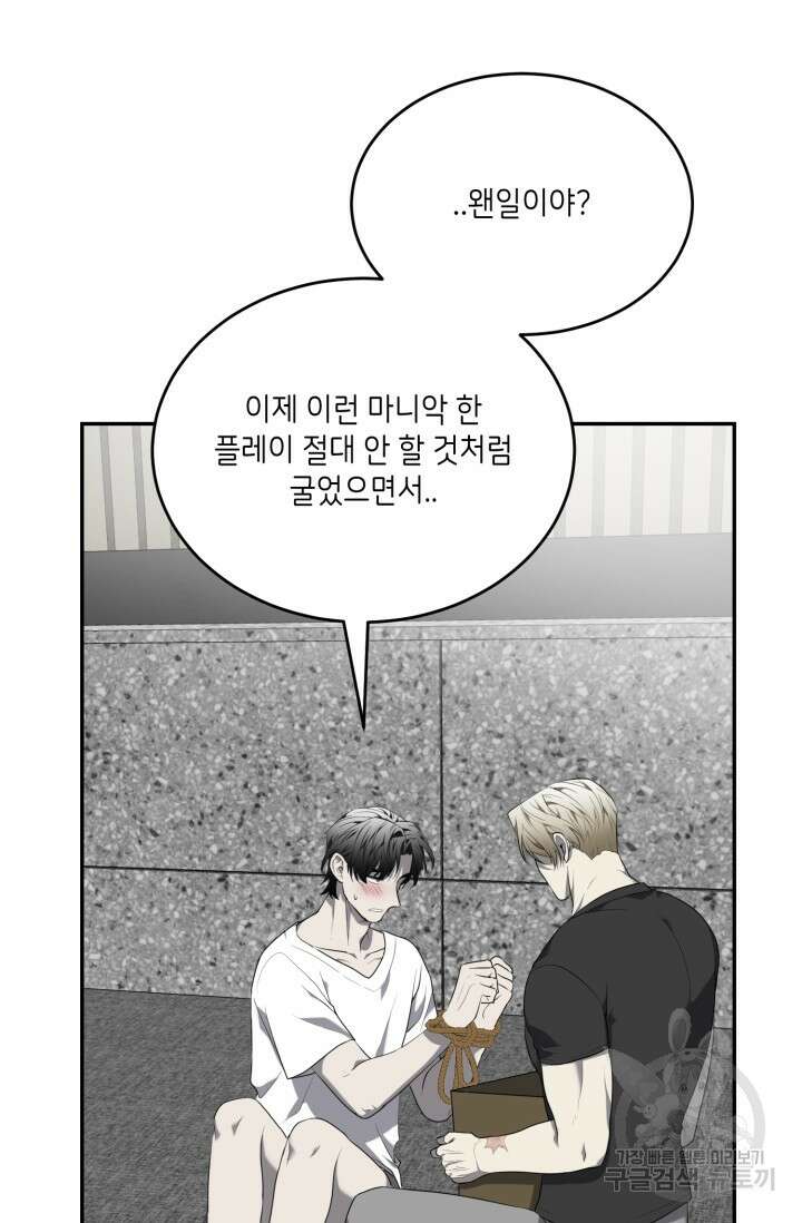 비바리움 시즌2 16화 4